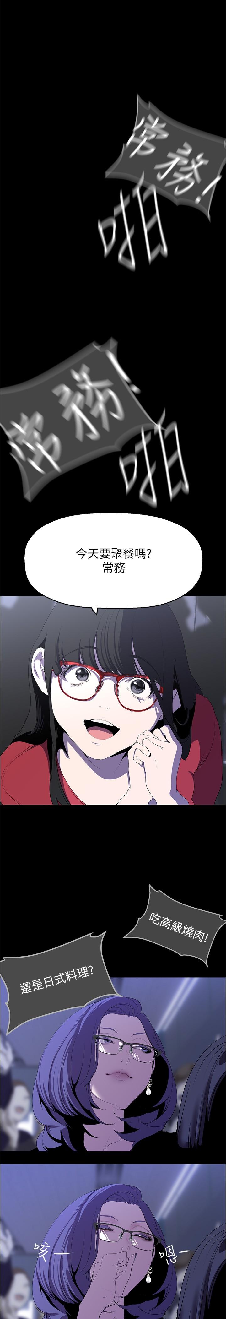 第213话-老公，你回来啦？