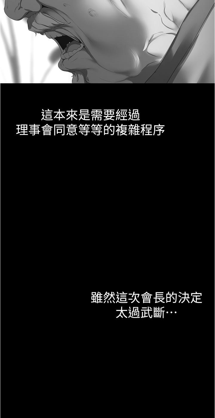 第213话-老公，你回来啦？