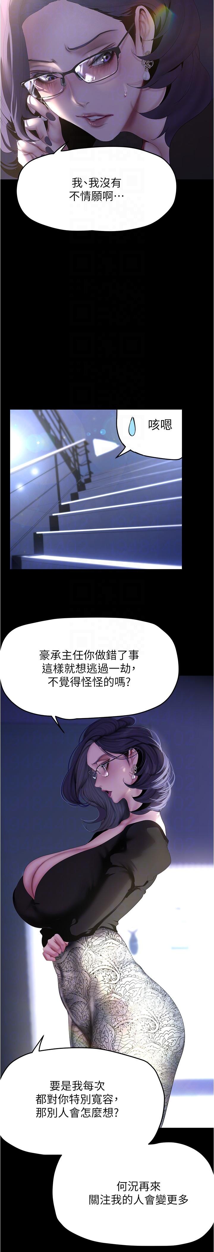 第213话-老公，你回来啦？