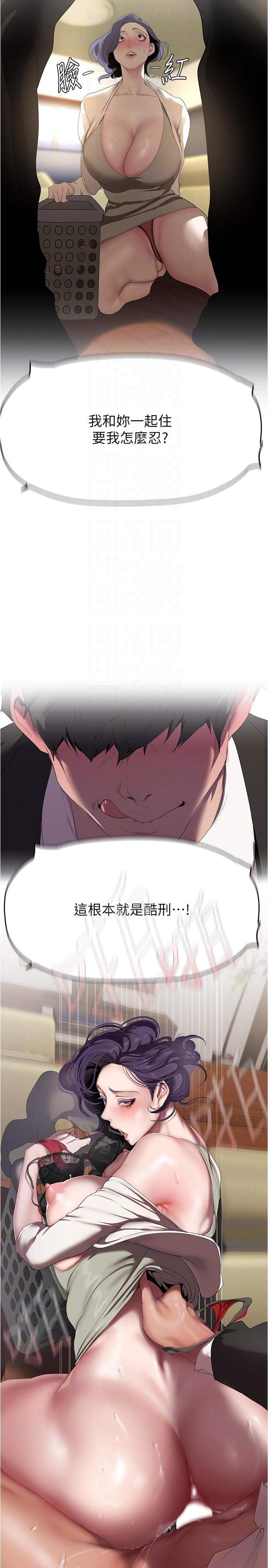 第213话-老公，你回来啦？