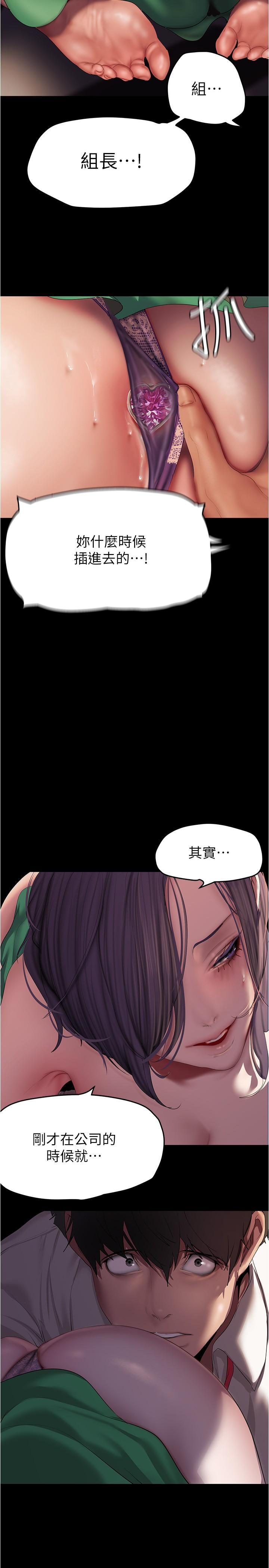 第214话-请好好享用
