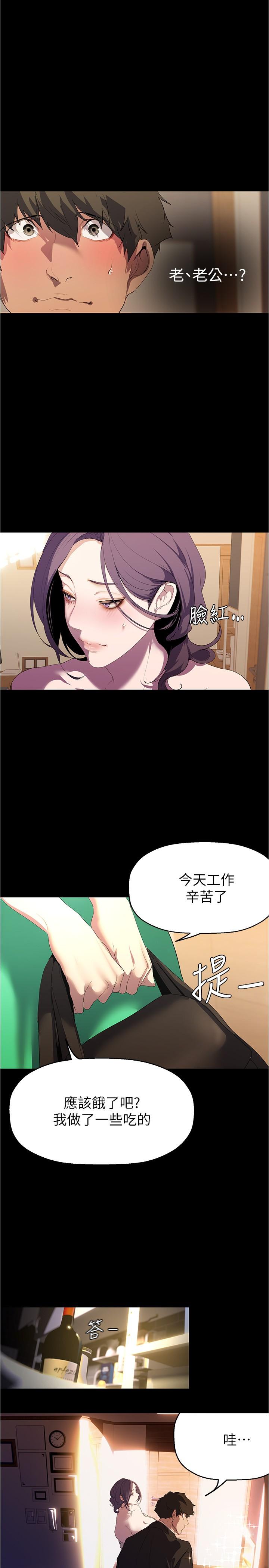 第214话-请好好享用
