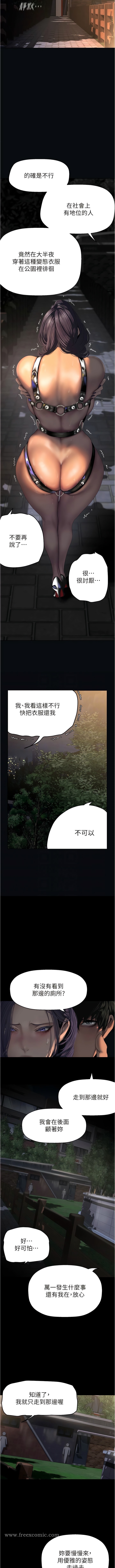 第217话-金美庭组长的户外裸露