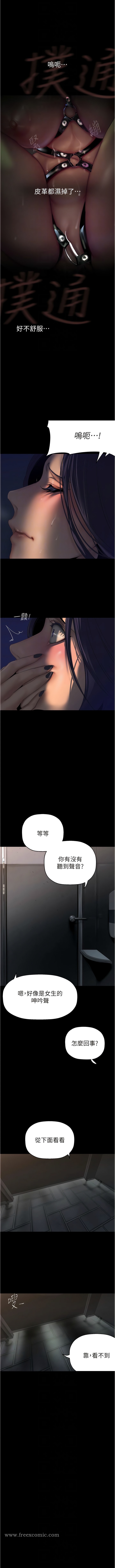 第217话-金美庭组长的户外裸露