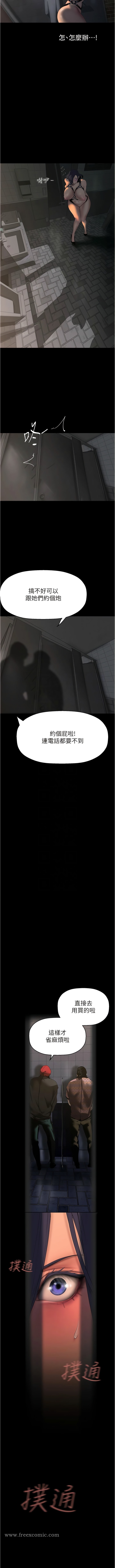第217话-金美庭组长的户外裸露