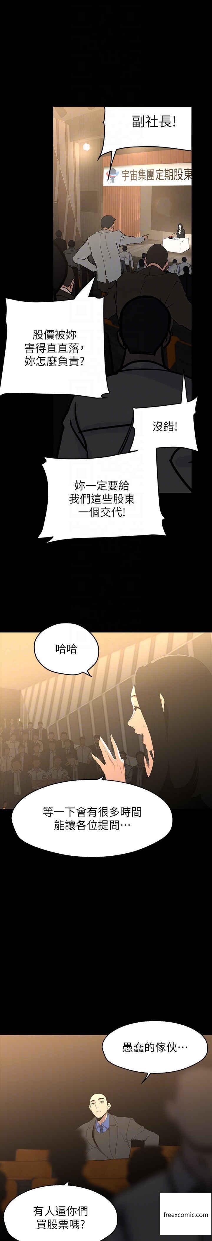 第220话-不停涌出来的刺激快感