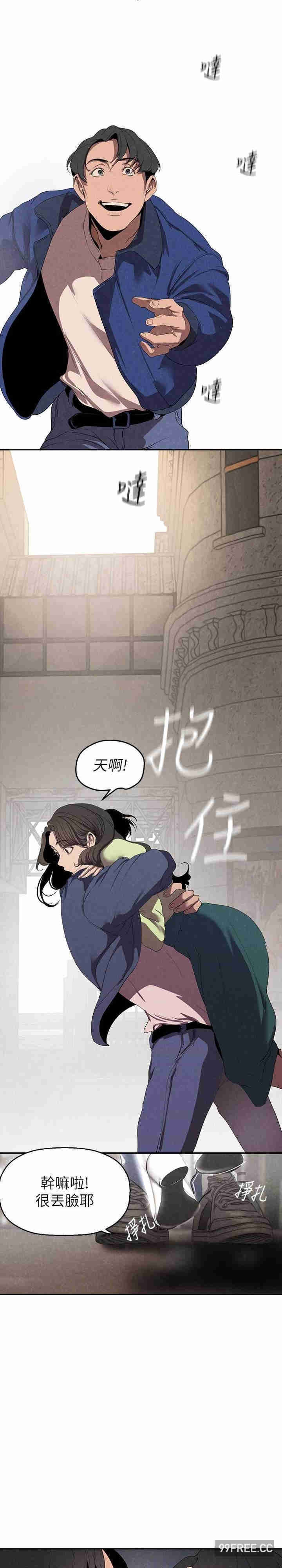 第221話-淑英，會長的女人