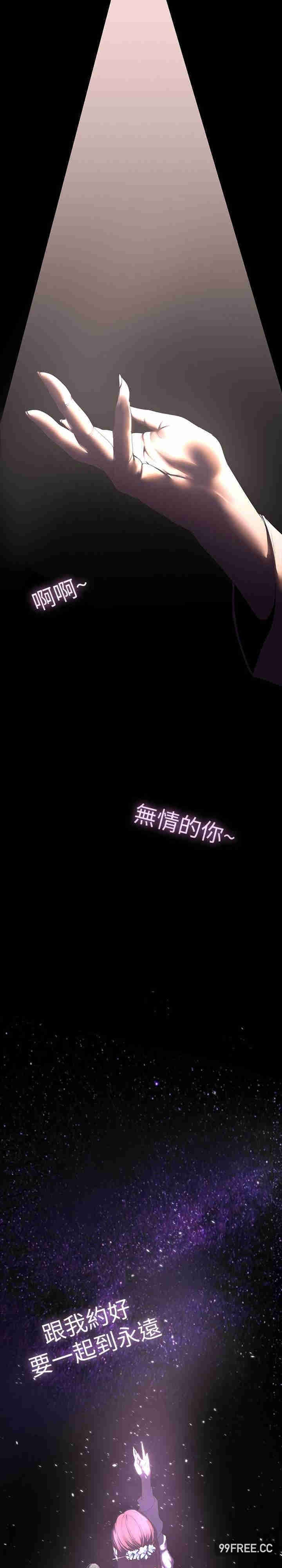 第221話-淑英，會長的女人