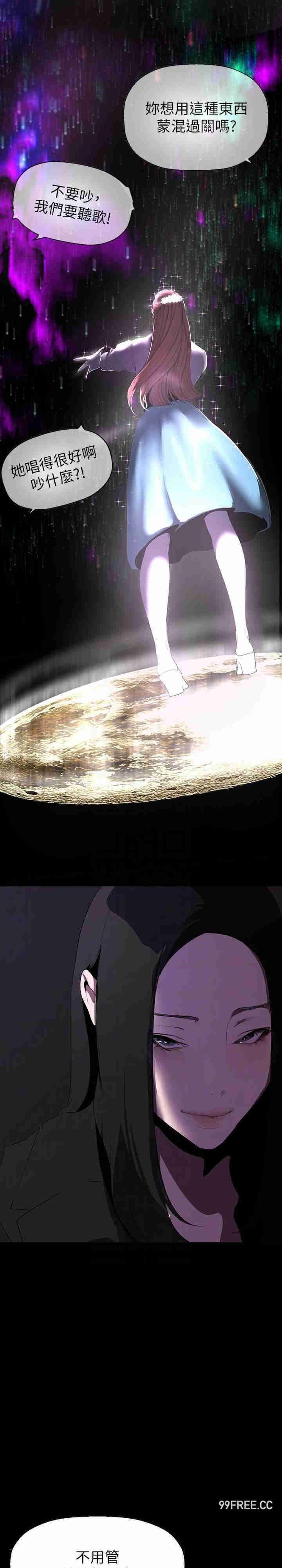第221話-淑英，會長的女人