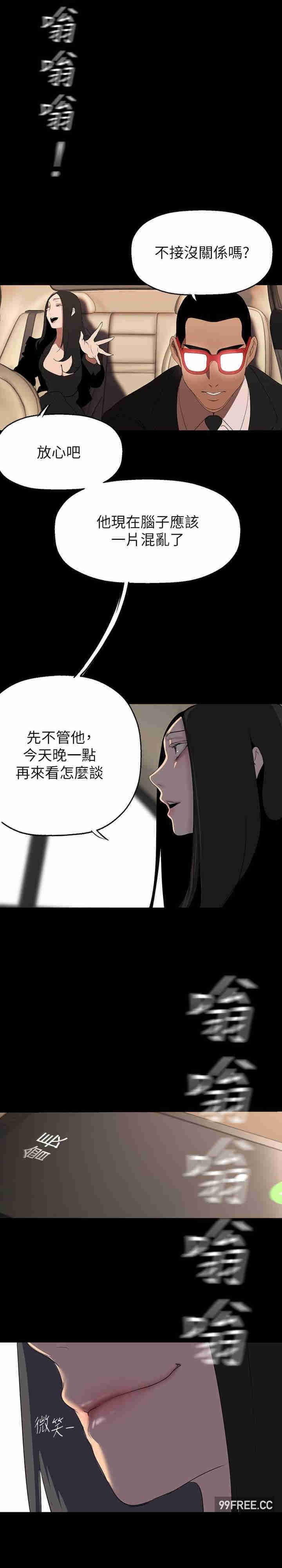 第221話-淑英，會長的女人