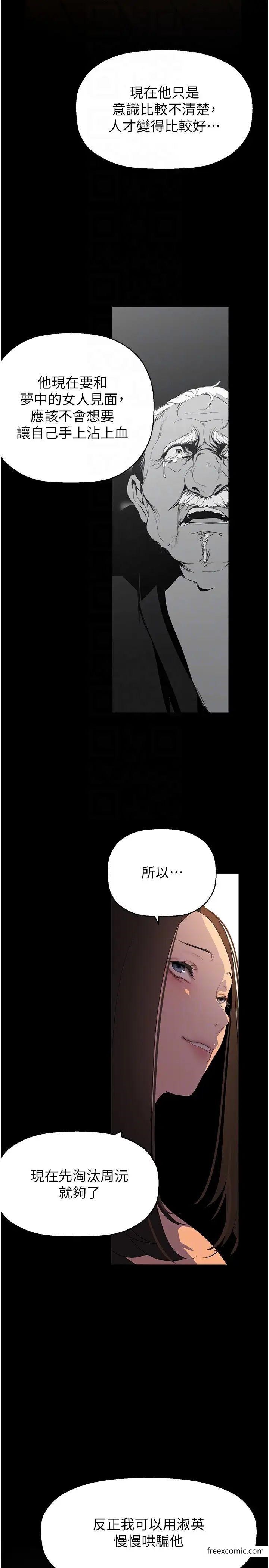 第222话-必须要付出的代价