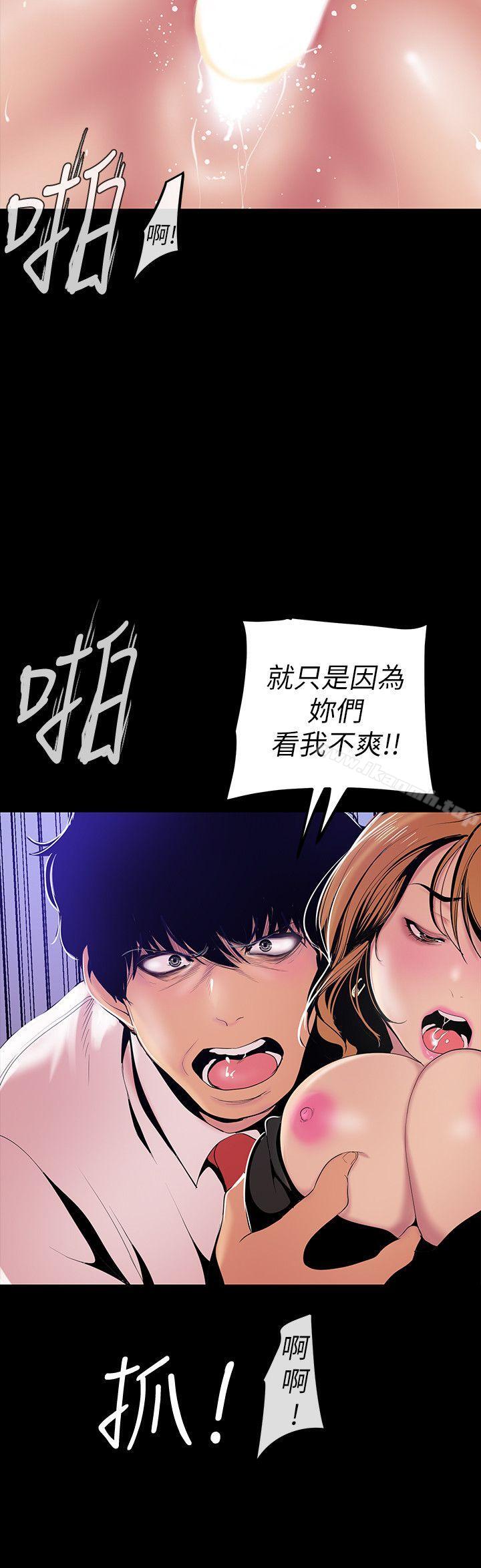 第30話-我早晚也會好好疼愛組長