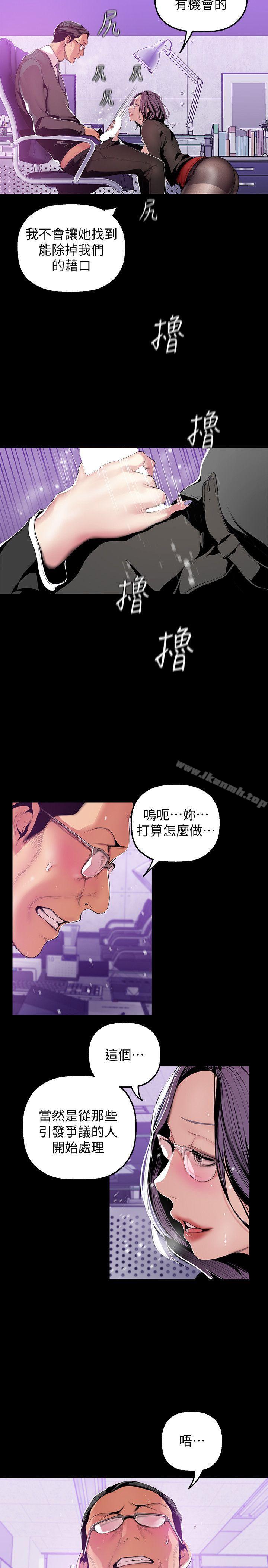 第36話-本部長的肉體教育