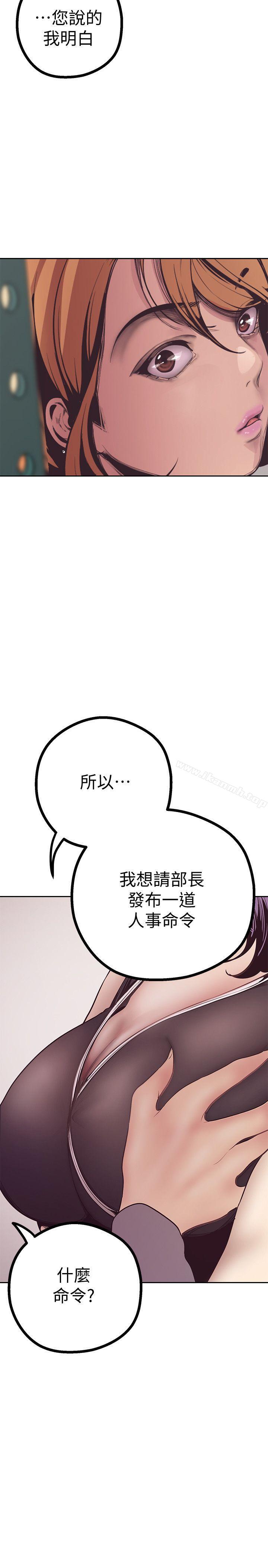第4話 - 「犧牲奉獻」的工作精神