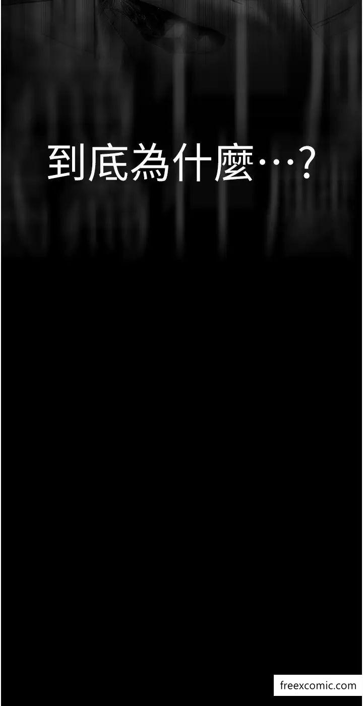 第224话-大叔，要和我做吗？