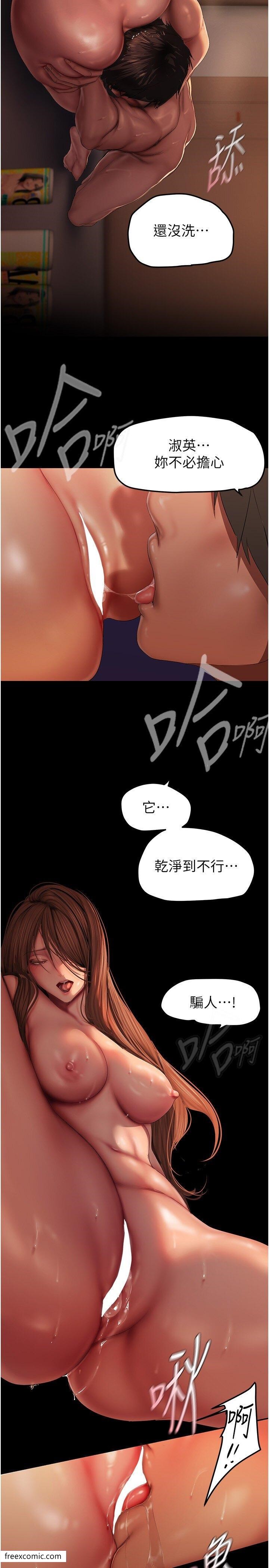 第225话-和淑英的第一晚