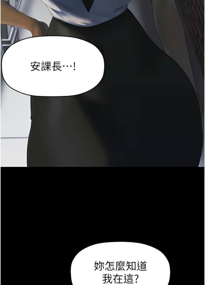 第228话-哄组长的夜晚
