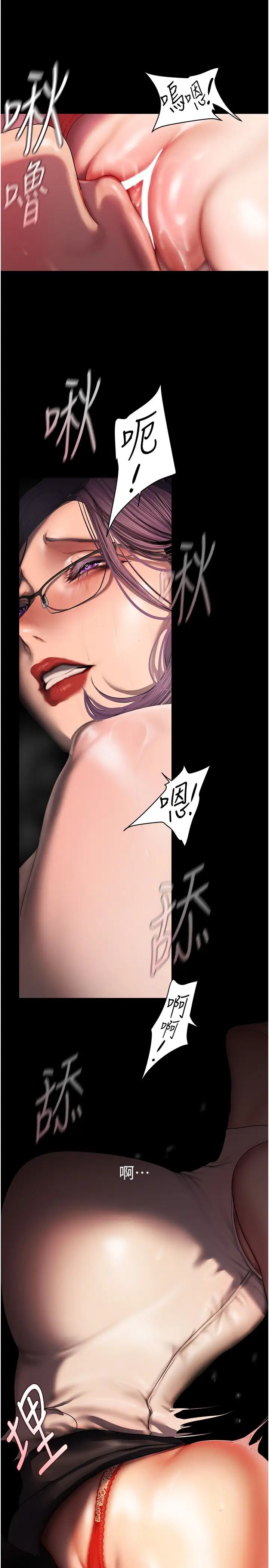 第229话-席捲而上的快感