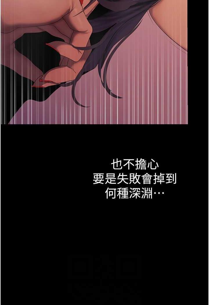 第230话-最纯粹的快乐