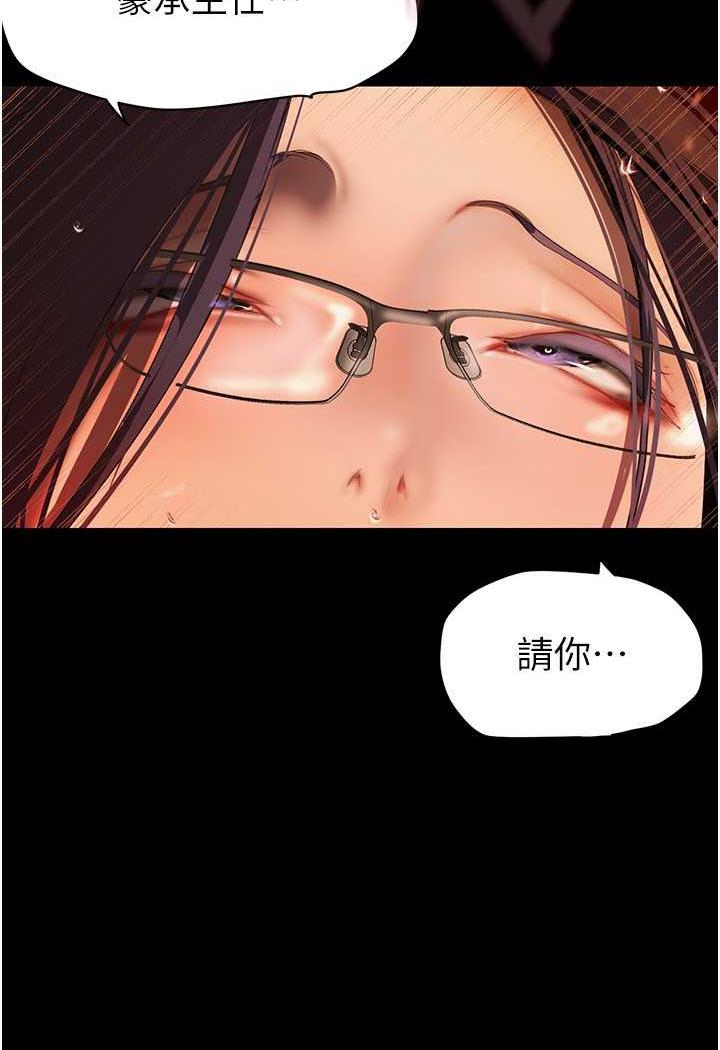 第230话-最纯粹的快乐