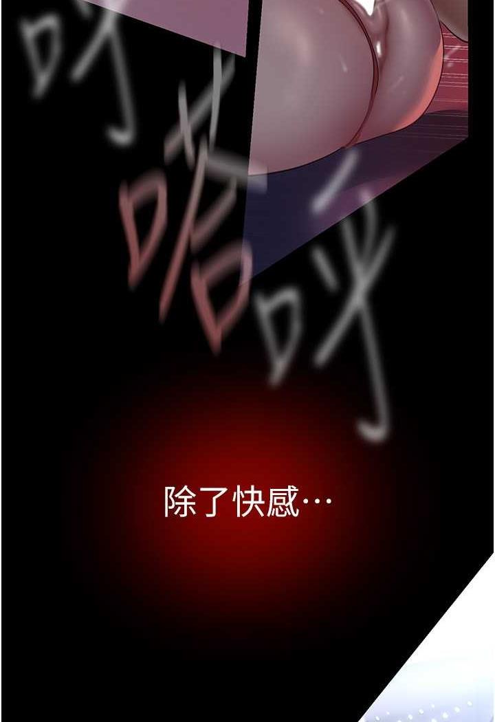 第230话-最纯粹的快乐