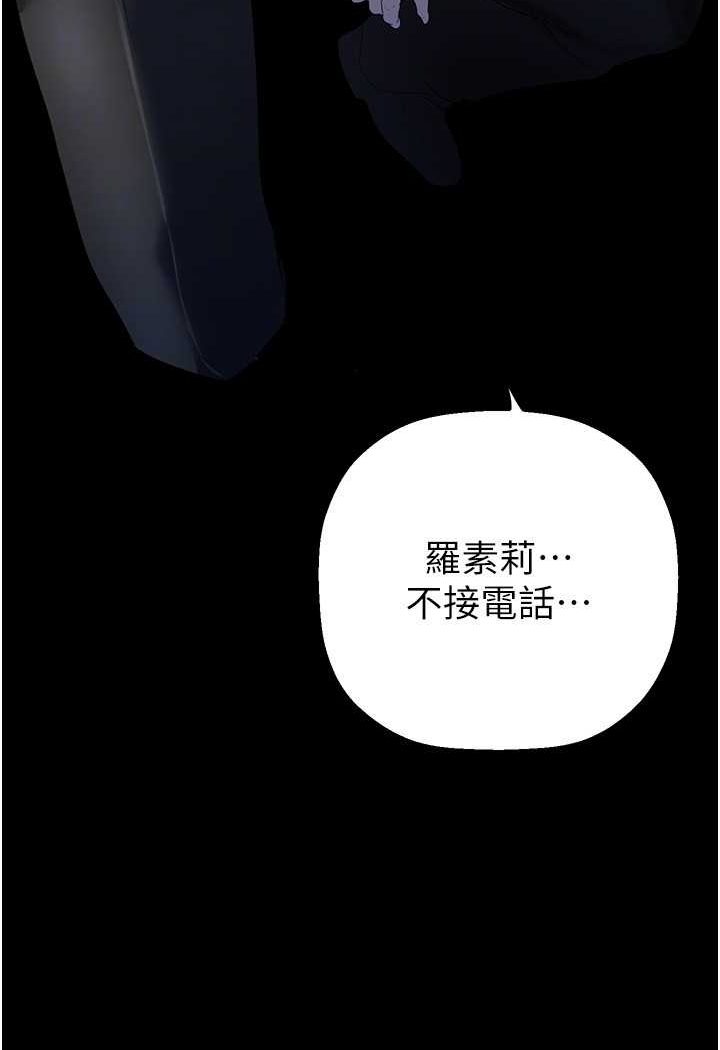 第231话-思念豪承的罗素莉