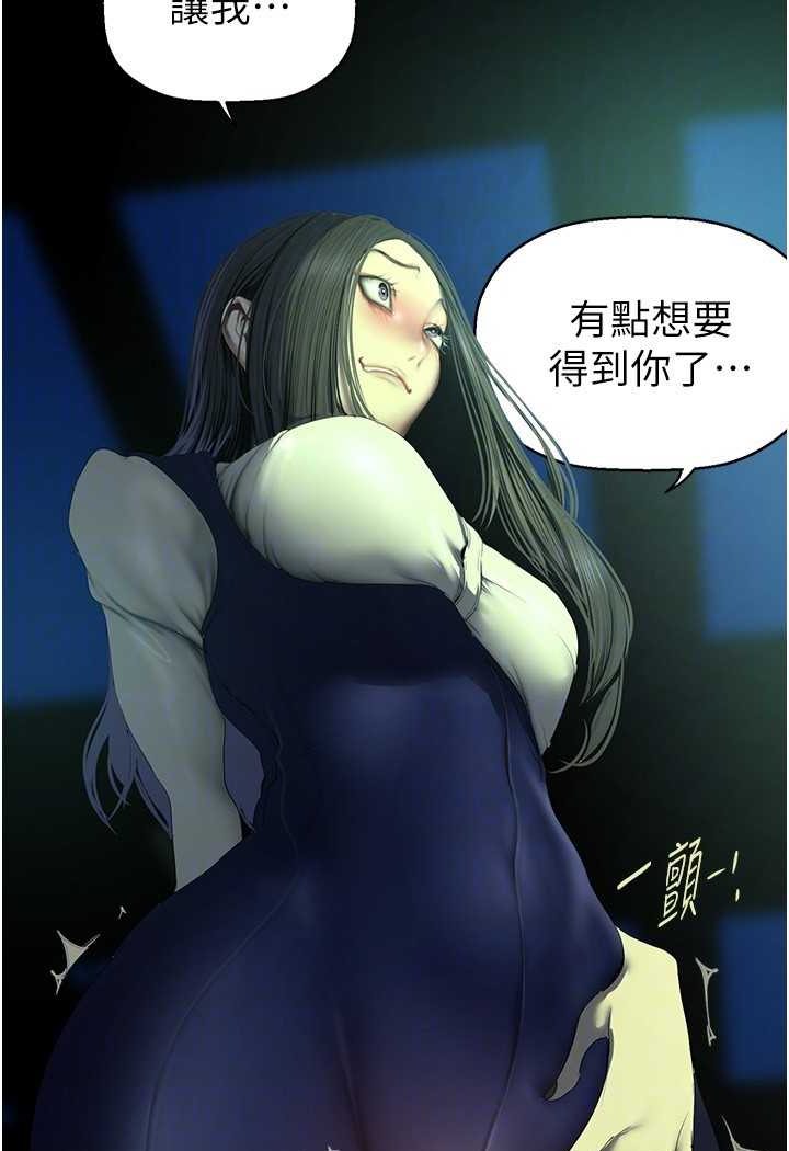 第232话-想得到豪承的女人