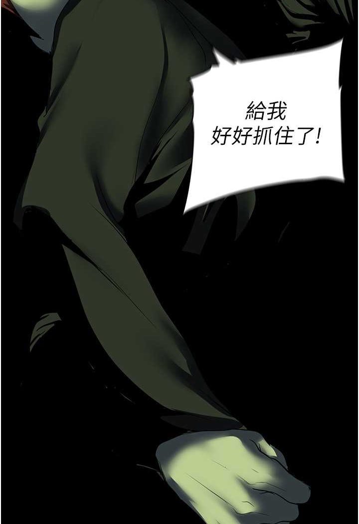 第232话-想得到豪承的女人