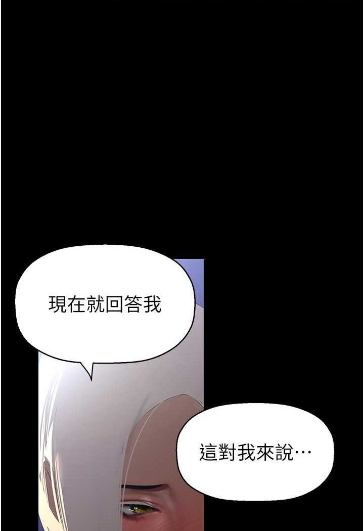 第232话-想得到豪承的女人