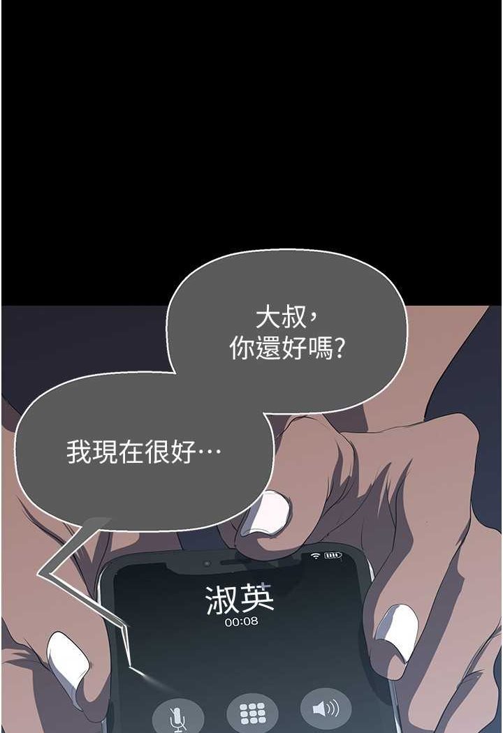 第233话-向淑英袭来的危机