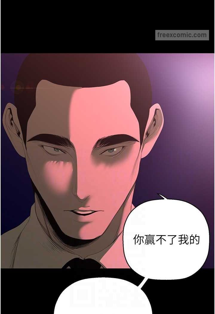 第233话-向淑英袭来的危机
