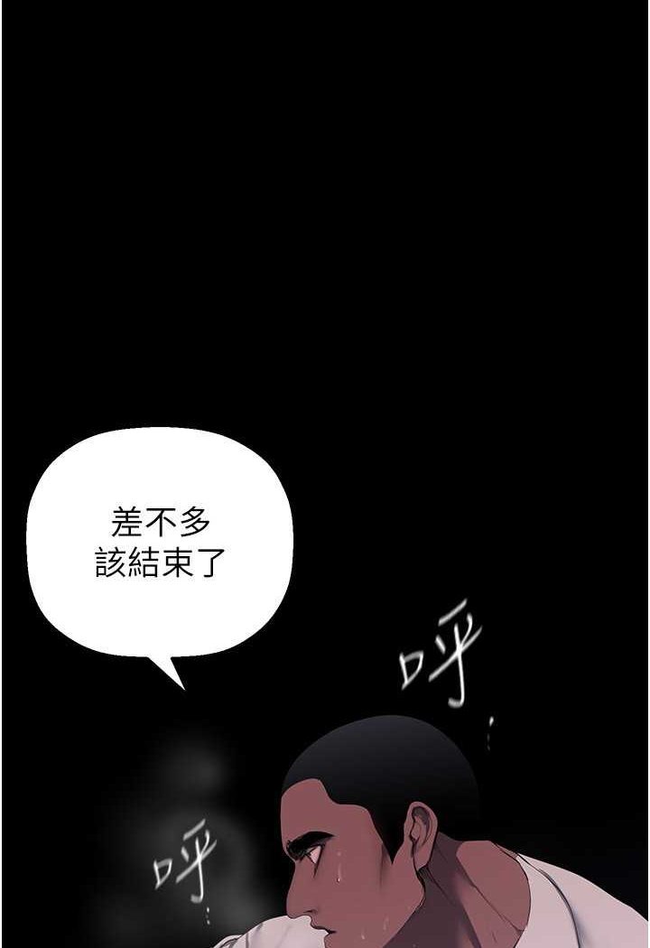 第233话-向淑英袭来的危机