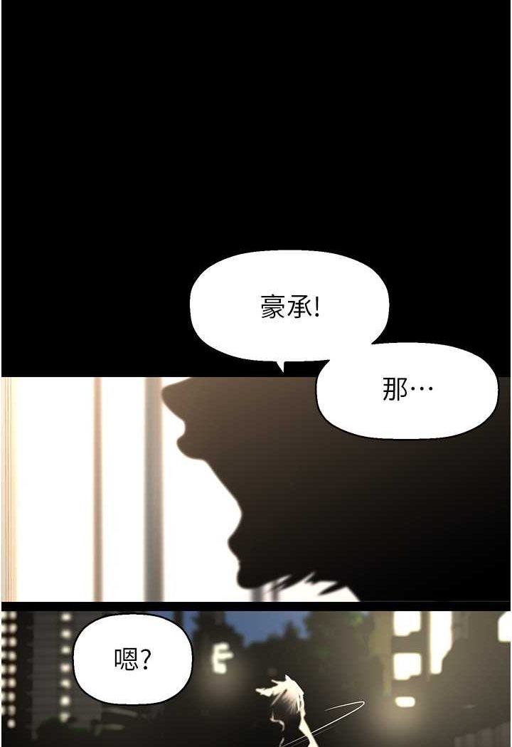 第233话-向淑英袭来的危机