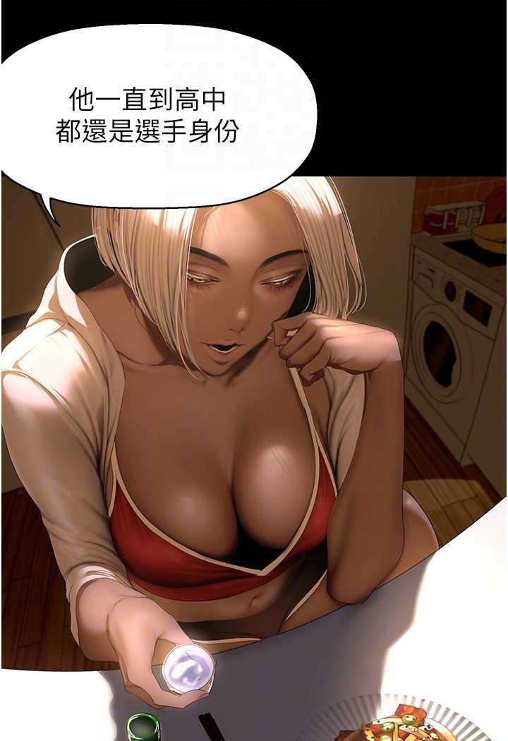 第234话-小薇浑圆饱满的屁股