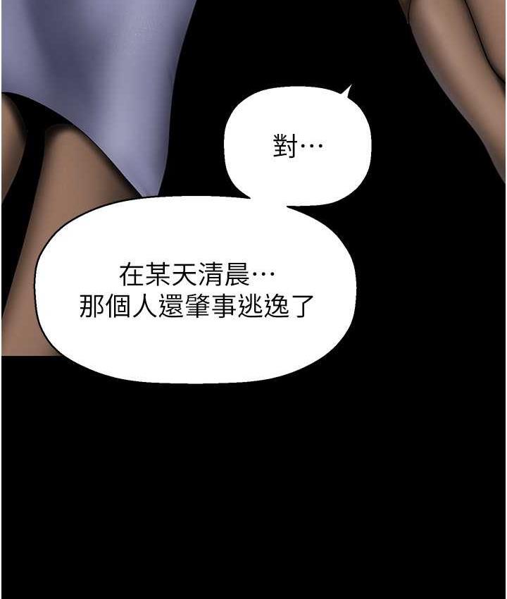 第238话-达成书潾的愿望