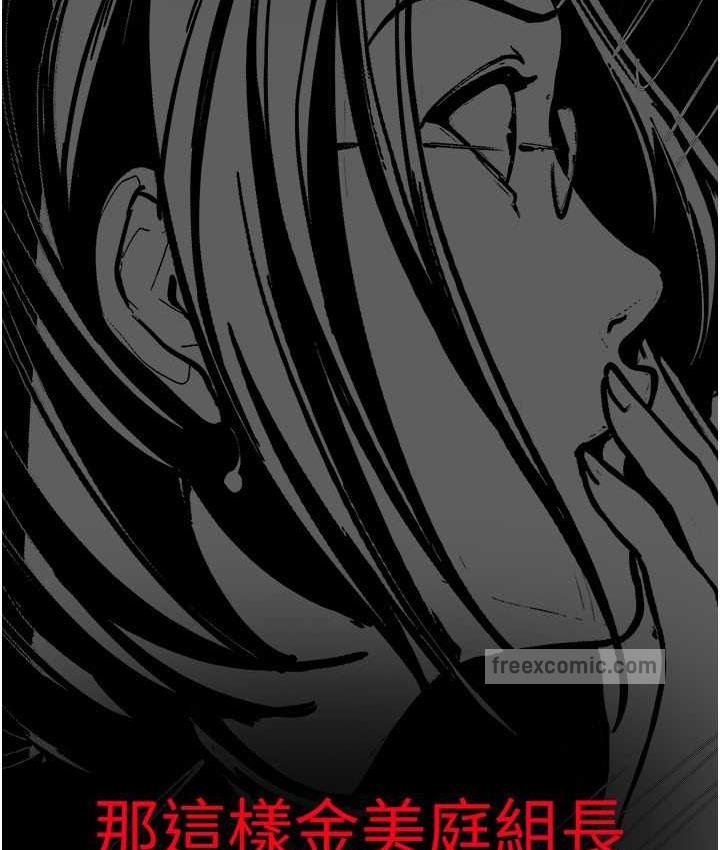 第239话-被揭露的丑恶事实