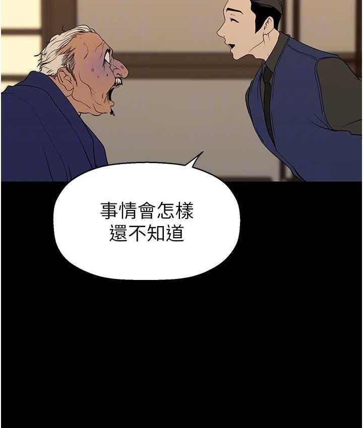 第239话-被揭露的丑恶事实