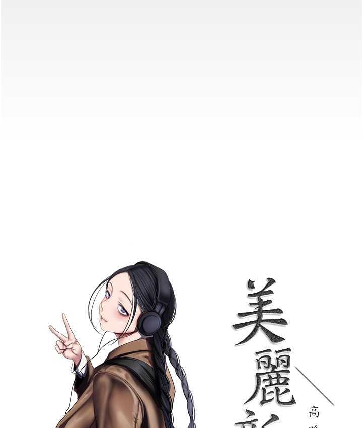 第240话-麻痺自我的快感