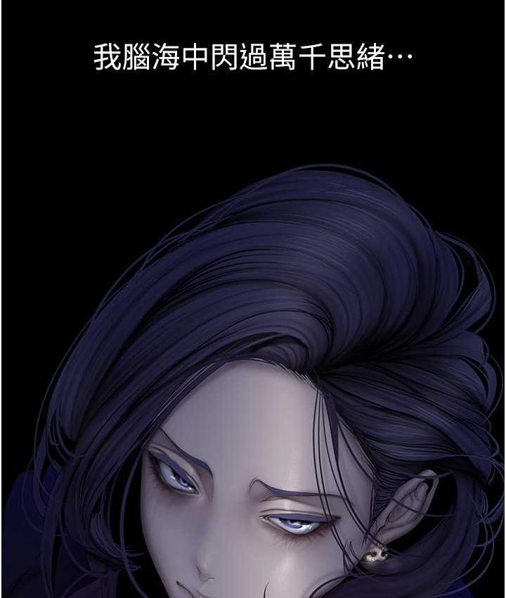 第240话-麻痺自我的快感