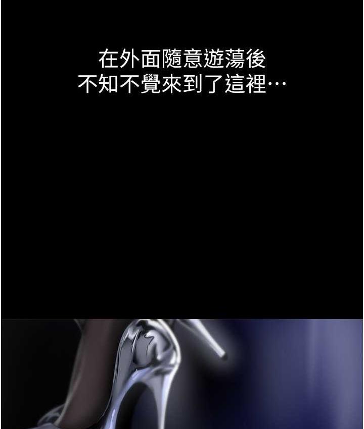 第240话-麻痺自我的快感