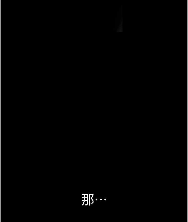 第240话-麻痺自我的快感