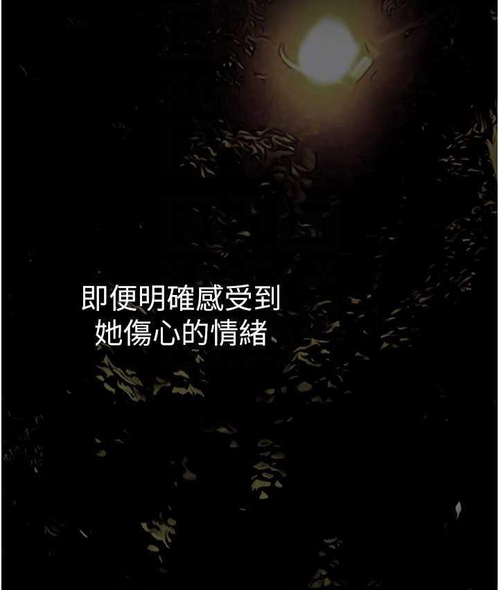 第240话-麻痺自我的快感