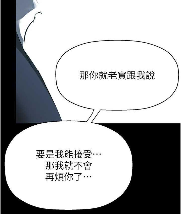 第241话-每晚都和我在一起吧