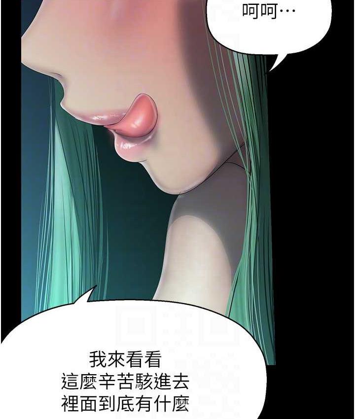 第242话-摸到我失神为止