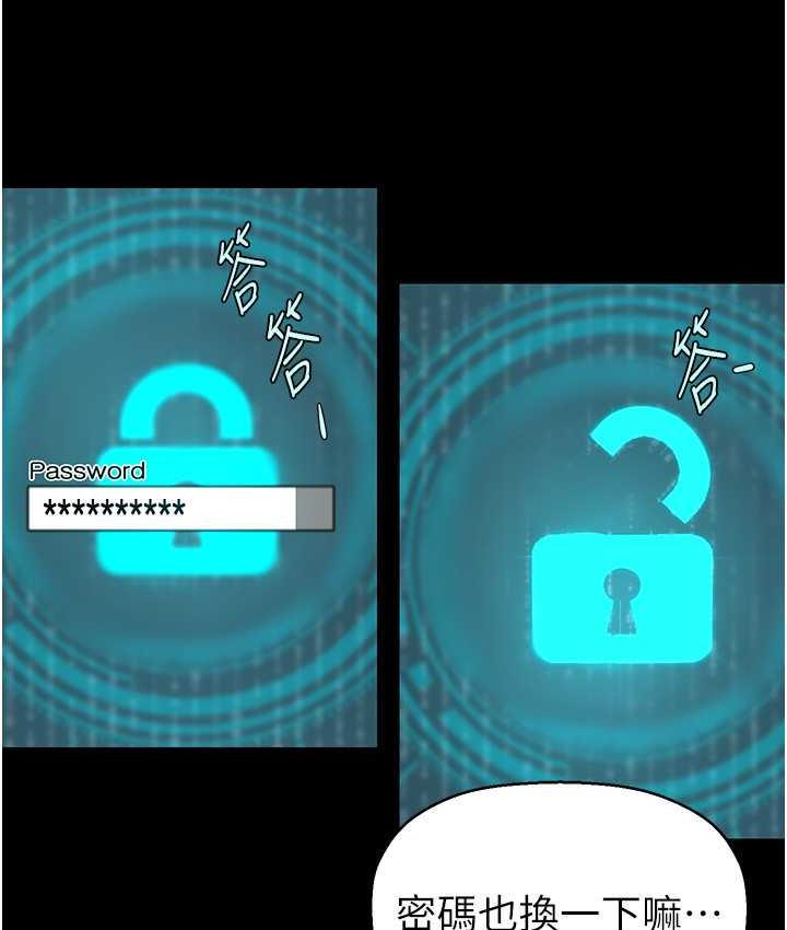 第242话-摸到我失神为止