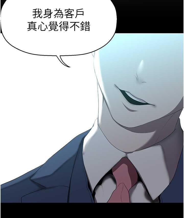 第244话-步步逼近的灾难