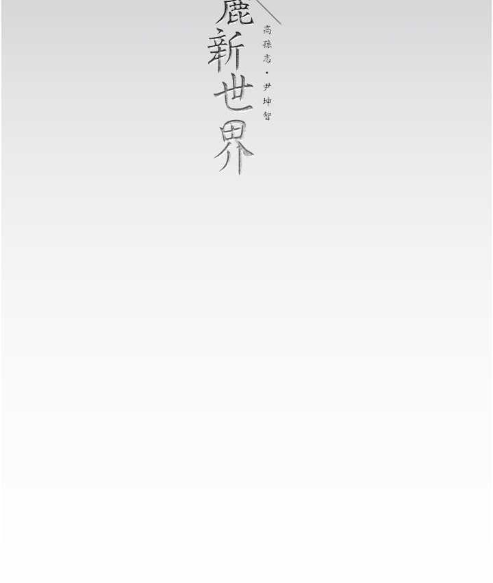 第244话-步步逼近的灾难