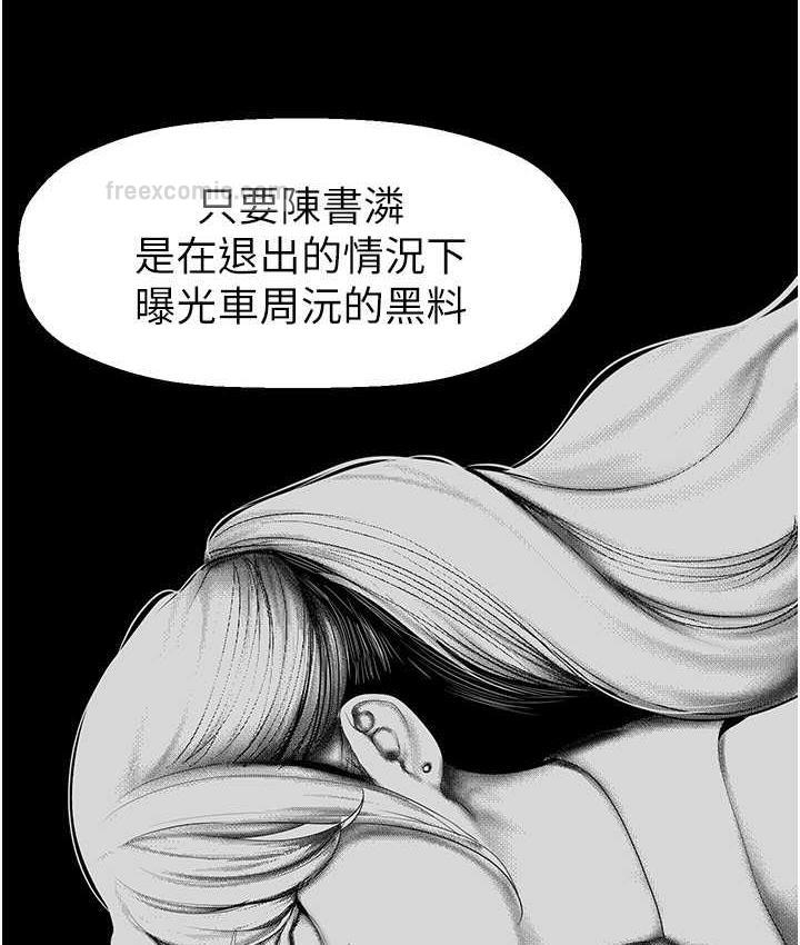 第244话-步步逼近的灾难