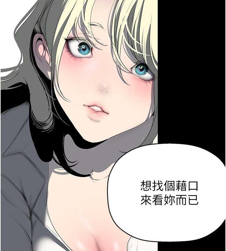 第245话-和书潾在办公室单独相处