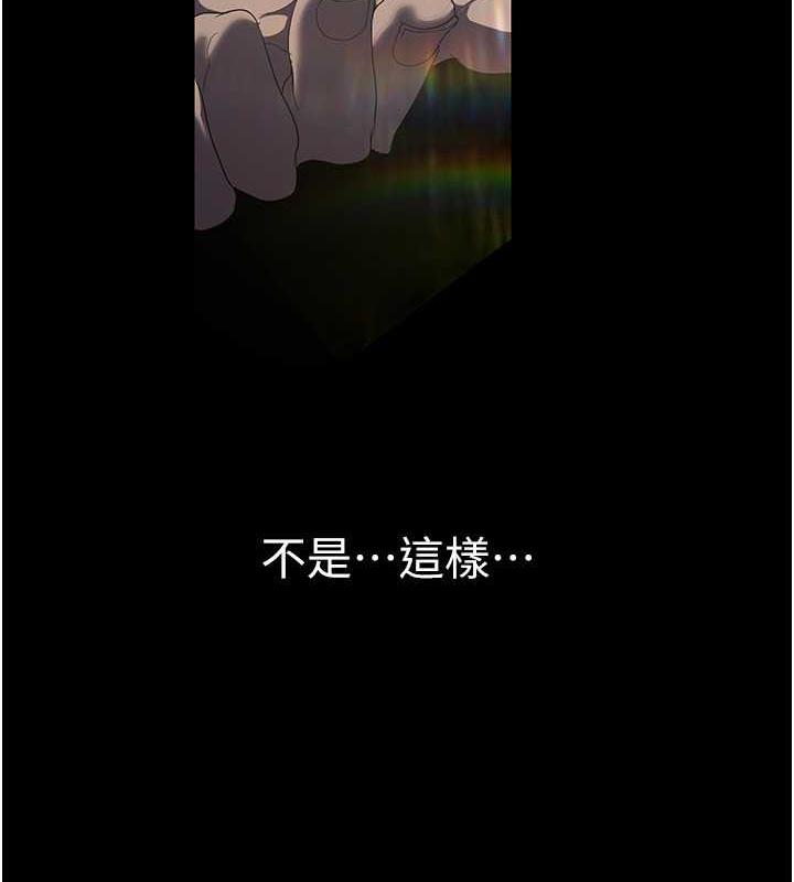 第246话-被扒光的副社长